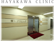 HAYAKAWA CLINIC