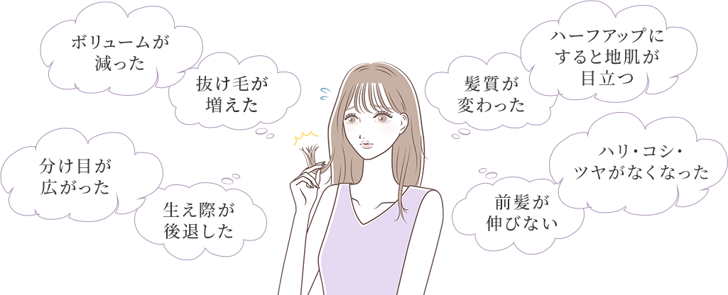 お悩み別