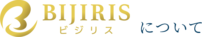 BIJIRIS ビジリス について 