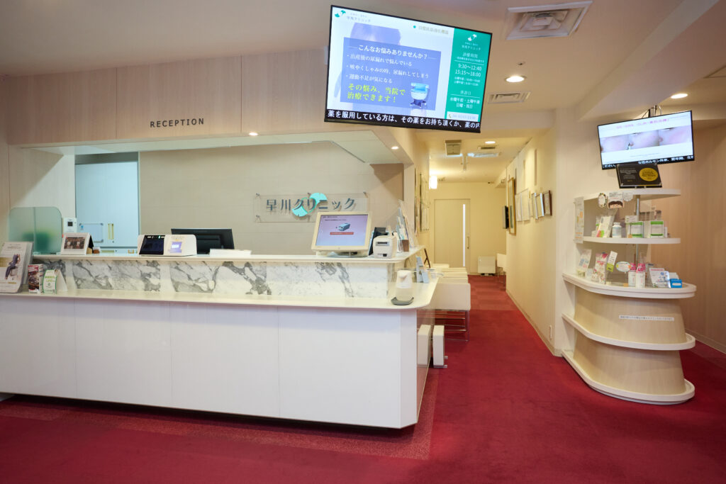 クリニックについて